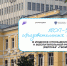 ПГУ — в топ-25 вузов в рейтинге «Твой ход» - ПГУ