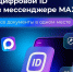 Теперь возможно подтвердить льготу с помощью «Цифрового ID»! - Картинная галерея им. К.А. Савицкого