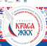 Стартовал конкурс «Краса ЖКХ 2025» - Министерство ЖКХ и гражданской защиты населения