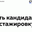 Объявлен старт четвертого сезона проекта Минобрнауки России «Стажер госслужбы России» - ПГТА