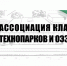 В Пензенской области активно развивается кластерная политика - Представительство Правительства области при Правительстве РФ