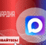 Подписывайтесь на официальный канал Росгвардии в национальном мессенджере Max - Росгвардия