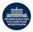 Правительство утвердило Концепцию научно-технологического развития транспортного комплекса России на период до 2035 года - Представительство Правительства области при Правительстве РФ