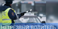 Охота на пьяных автомобилистов: в Пензенской области стартует рейд ГАИ - 1Pnz.Ru