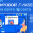 Накануне новогодних праздников вышел новый сезон «Цифрового ликбеза» о правилах безопасного бронирования жилья и благотворительности в интернете - Министерство цифрового развития и связи