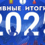 В Пензе подвели спортивные итоги 2025 года - Минспорт