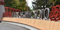 Фото: https://penza-gorod.ru/ - Penza-Post.Ru