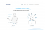Портал «Учёба.онлайн» предлагает бесплатные программы повышения квалификации по ключевым направлениям государственной политики