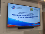 Подведены итоги работы промышленных предприятий Пензенской области за 2025 год