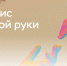 Что такое «вторая рука» - Министерство финансов