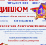 791e4e86-71a5-47dc-a3cb-dbe249fea7f9 - Базовый медколледж