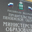 Пензенские школы получили инструкции по разрешению конфликтов с учителями - SMI58.Ru