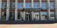 Свои двери после масштабного обновления открыл Дом молодежи - Progorod58.Ru