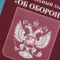 "Наша страна слышит своих защитников и поддерживает их во всем", - Алексей Суходолов - Пензенская городская Дума