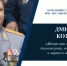 Этот год особенный для нас – мы отмечаем 35-летний юбилей - МЧС Пензенской области