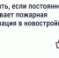 Мобильное приложение "Госуслуги Дом" помогает решить проблему с ложными срабатываниями пожарной сигнализации - Министерство ЖКХ и гражданской защиты населения
