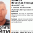 В Пензенской области продолжаются поиски пропавшего 48-летнего жителя Каменки - Stolica58.Ru