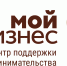 Центр «Мой бизнес» оказывает поддержку бизнесу - Министерство экономического развития и промышленности