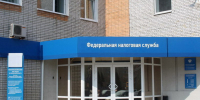 Пензенцам озвучили режим работы налоговых инспекций в праздники - Пенза-Обзор