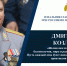 Поздравление начальника Главного управления МЧС России по Пензенской области Дмитрия Козлова с Новым 2026 годом - МЧС Пензенской области