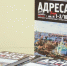 Состоялась презентация книги «Адреса Пензы» - Комсомольская правда