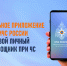 Зачем нужно приложение МЧС России? - МЧС Пензенской области
