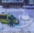В Дальнем Арбекове в снегу застряла машина реанимации - Stolica58.Ru