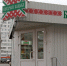 Зашли в магазин Белорусских продуктов в Москве: масло там по 330 рублей, а в Минске покупали за 170 рублей - сравнили все позиции и цены - Progorod58.Ru