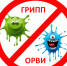 Как пережить зиму без вирусов - Центр крови