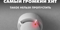 Пожарный извещатель - первый шаг к защите вашего дома - МЧС Пензенской области