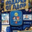 img - ЛДПР