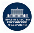 Правительство продолжит поддержку льготных категорий граждан в рамках программы социальной газификации в 2026 году - Представительство Правительства области при Правительстве РФ