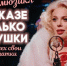 Спектакли в Пензе в январе 2026: Анастасия Стоцкая, звезды сериала и «Щелкунчик» - Пензенская Правда