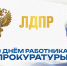 img - ЛДПР