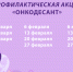 Не упустите шанс проверить своё здоровье: в Пензе  стартует профилактическая акция «Онкодесант» - Министерство здравоохранения
