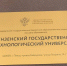 Сто миллионов для ПензГТУ: что изменится в системе профобразования региона - 1Pnz.Ru
