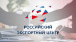 Пензенская область досрочно внедрила инструменты Регионального экспортного стандарта 2.0