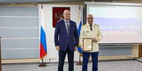 В Пензе прошло празднование Дня работника прокуратуры - Пензенская Правда