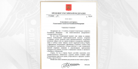 Поздравление Президента Российской Федерации Владимира Владимировича Путина с 15-летием создания Следственного комитета Российской Федерации - Следственный комитет