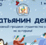 23 января в ПГУ отметят День российского студенчества большой программой - ПГУ