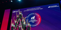 Открывается прием заявок на участие в V Всероссийской премии «Молодой промышленник года» - Министерство экономического развития и промышленности