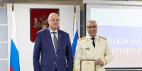 Вадим Супиков поблагодарил прокуроров за профессионализм и верность долгу - Stolica58.Ru