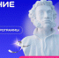 Образовательные учреждения Пензенской области приглашают к участию в «Чтецких программах» - Пензенский казачий институт технологий