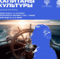 Открылся набор на новый поток программы «Капитаны культуры» в 2026 году - Министерство культуры и туризма