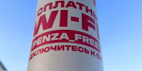 В центре Пензы расширяется зона бесплатного Wi-Fi - ПензаСМИ