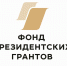 Шесть региональных НКО стали победителями первого конкурса Фонда президентских грантов в 2026 году - Правительство