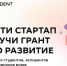 Сбер приглашает для участия в Молодежном акселераторе технологических стартапов для студентов, аспирантов и научных сотрудников - ПГТА