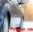 Разыскиваются очевидцы ДТП на проспекте Победы в Пензе - 1Pnz.Ru