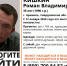 Пензенцев просят помочь в поисках пропавшего 12 января Романа Кишкина - Stolica58.Ru