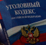 Пензячка помогла незнакомцу вызвать такси, а он в благодарность обокрал её - Progorod58.Ru